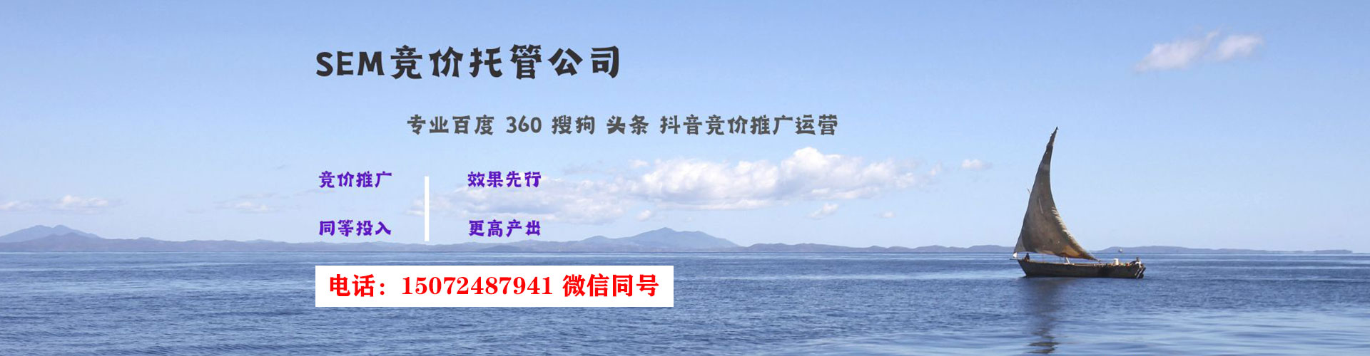 建德sem专员