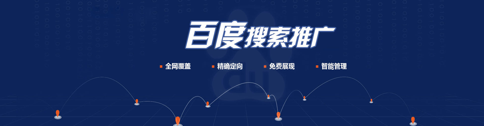 建德sem运营