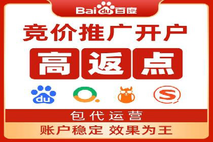百度竞价托管运营助力企业实现盈利目标案例